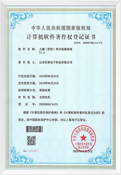 山东云唐智能科技有限公司资质
